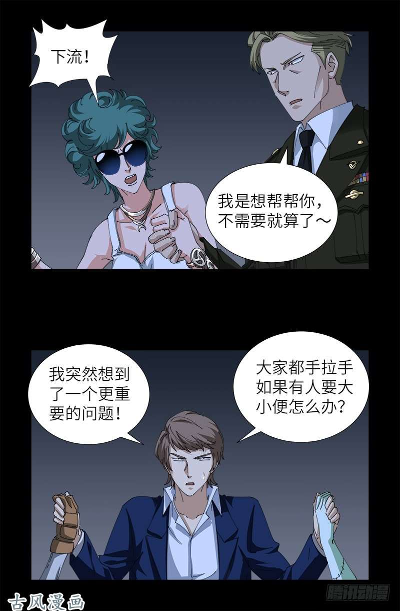 第457话 炼狱云瘴-第443话