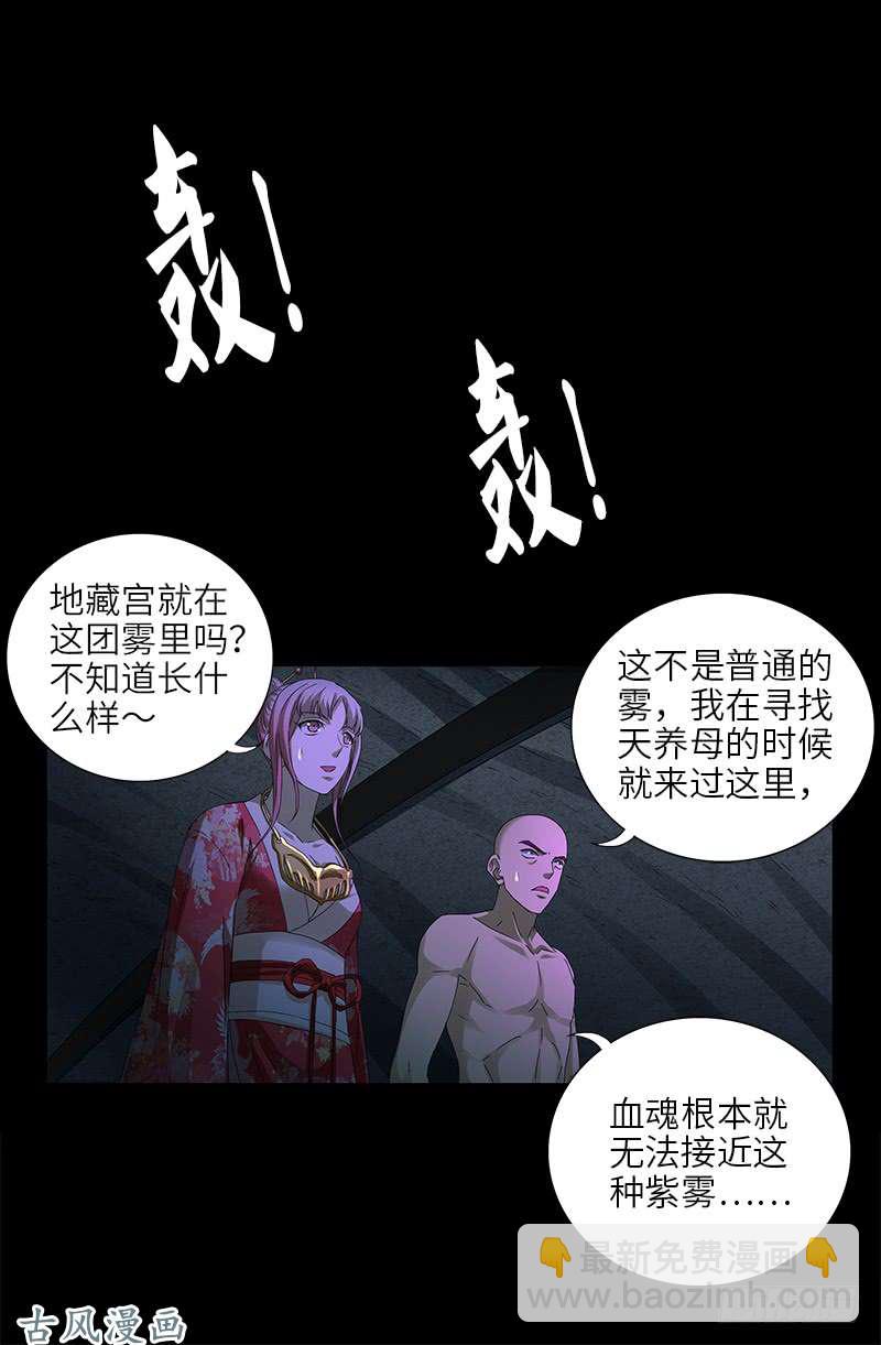 第457话 炼狱云瘴-第443话