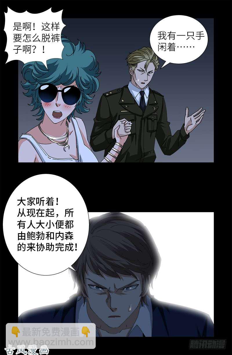 第457话 炼狱云瘴-第443话