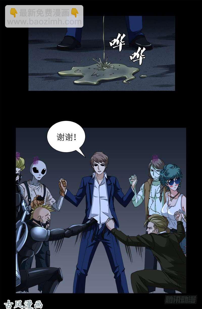 第457话 炼狱云瘴-第443话