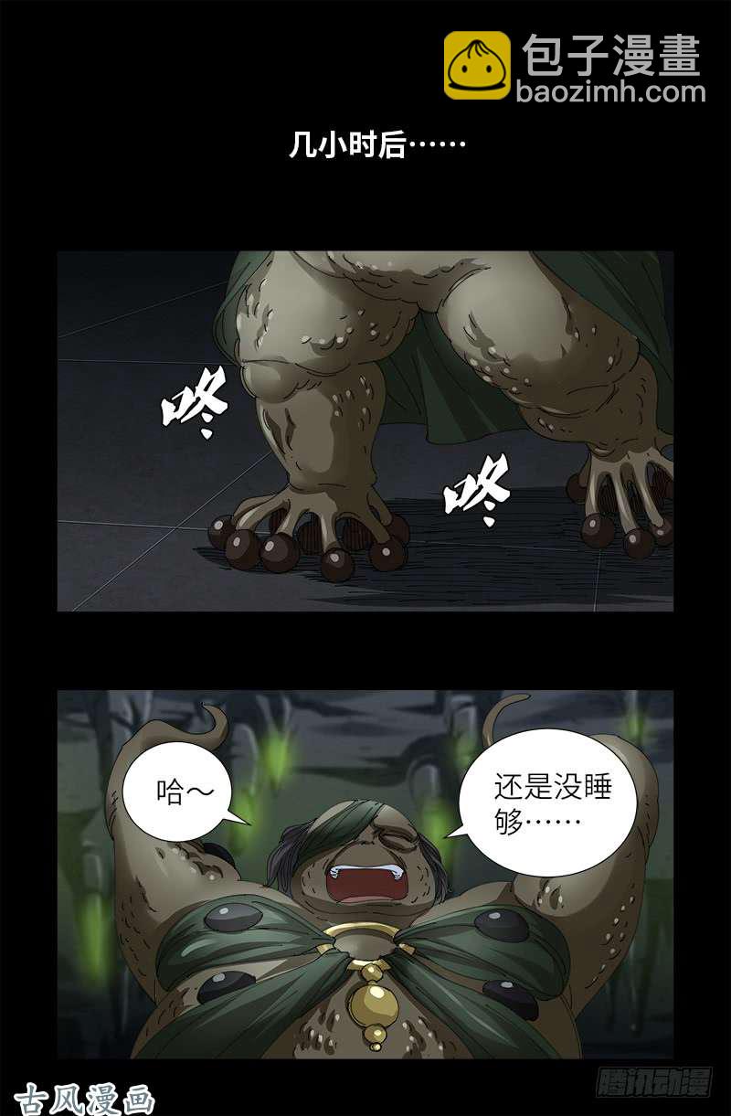 第457话 炼狱云瘴-第443话