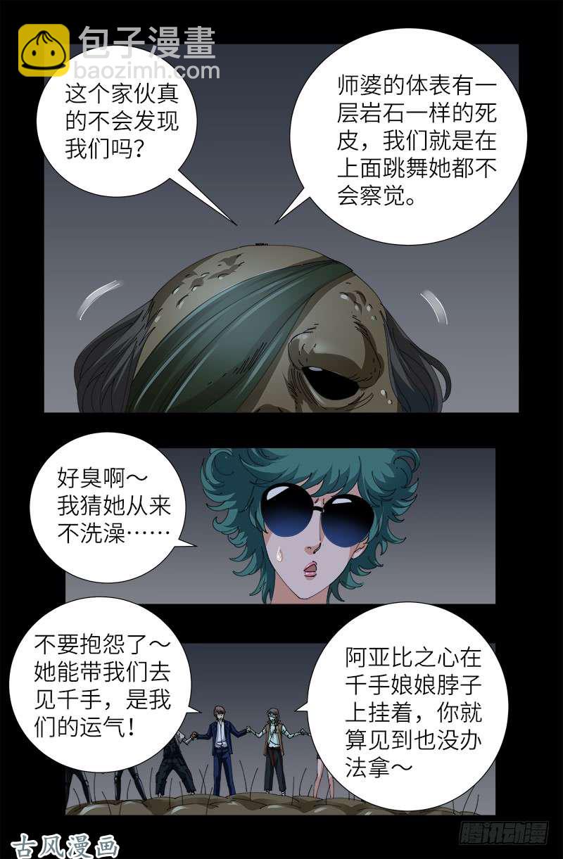 第457话 炼狱云瘴-第443话