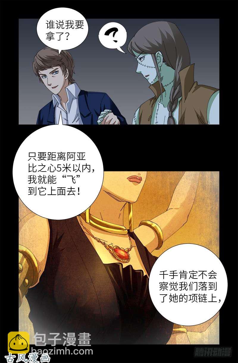 第457话 炼狱云瘴-第443话