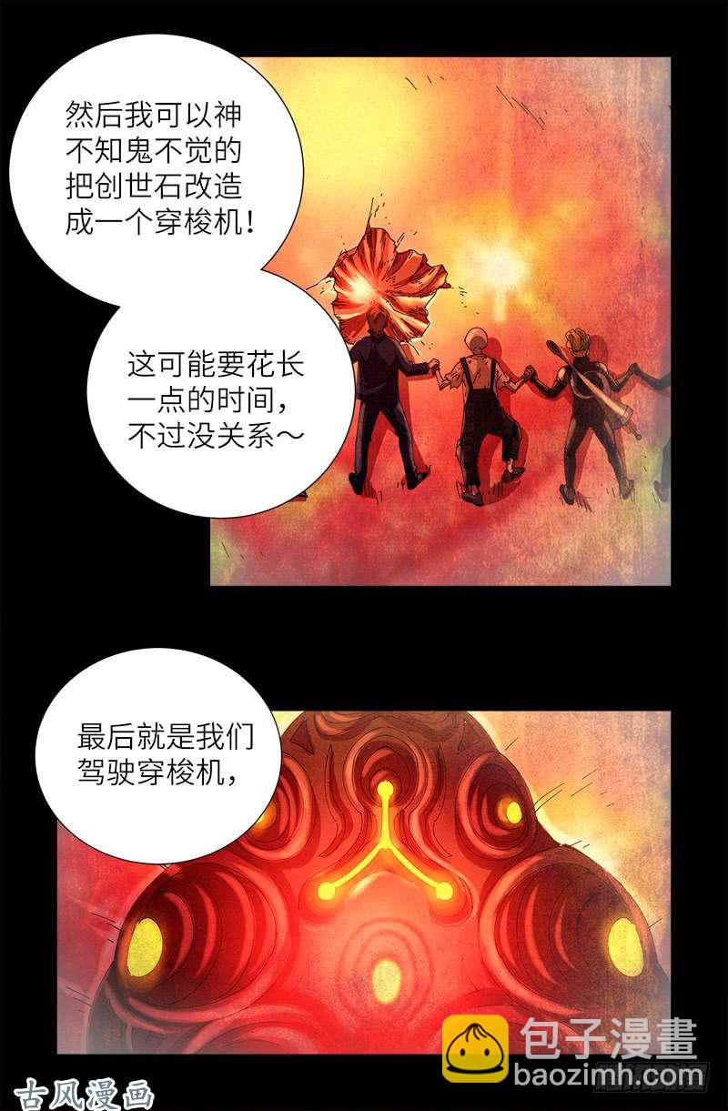 第457话 炼狱云瘴-第443话