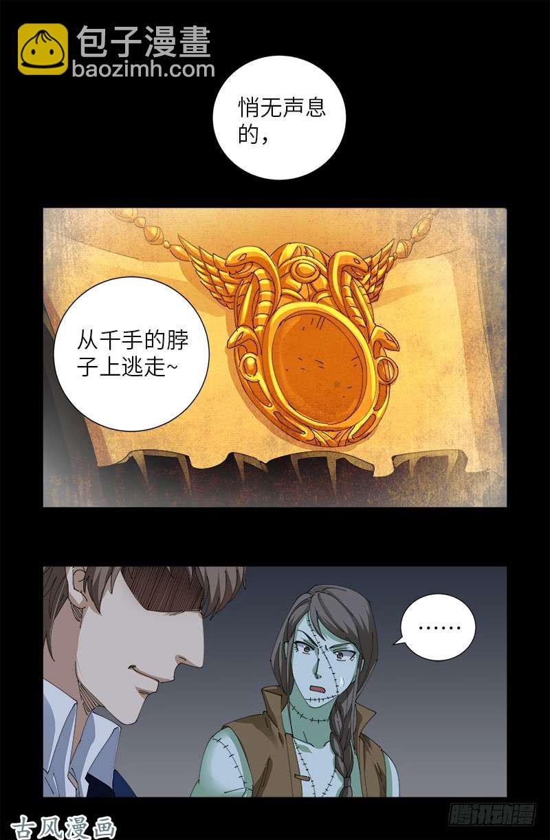 第457话 炼狱云瘴-第443话