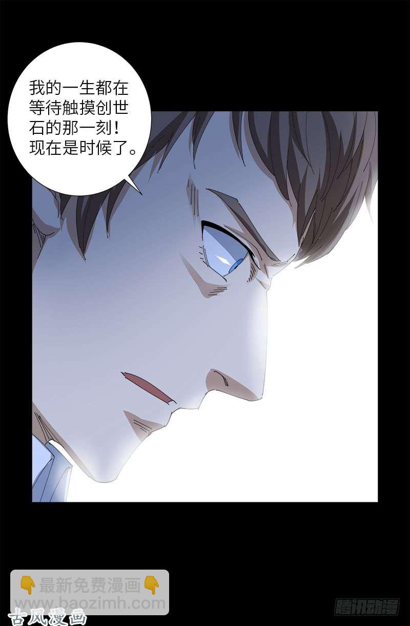 第457话 炼狱云瘴-第443话