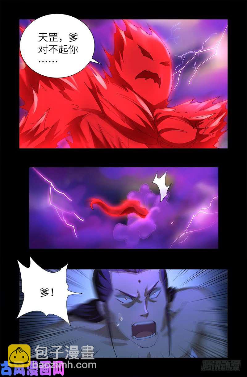 第459话 袁玑报恩-第445话