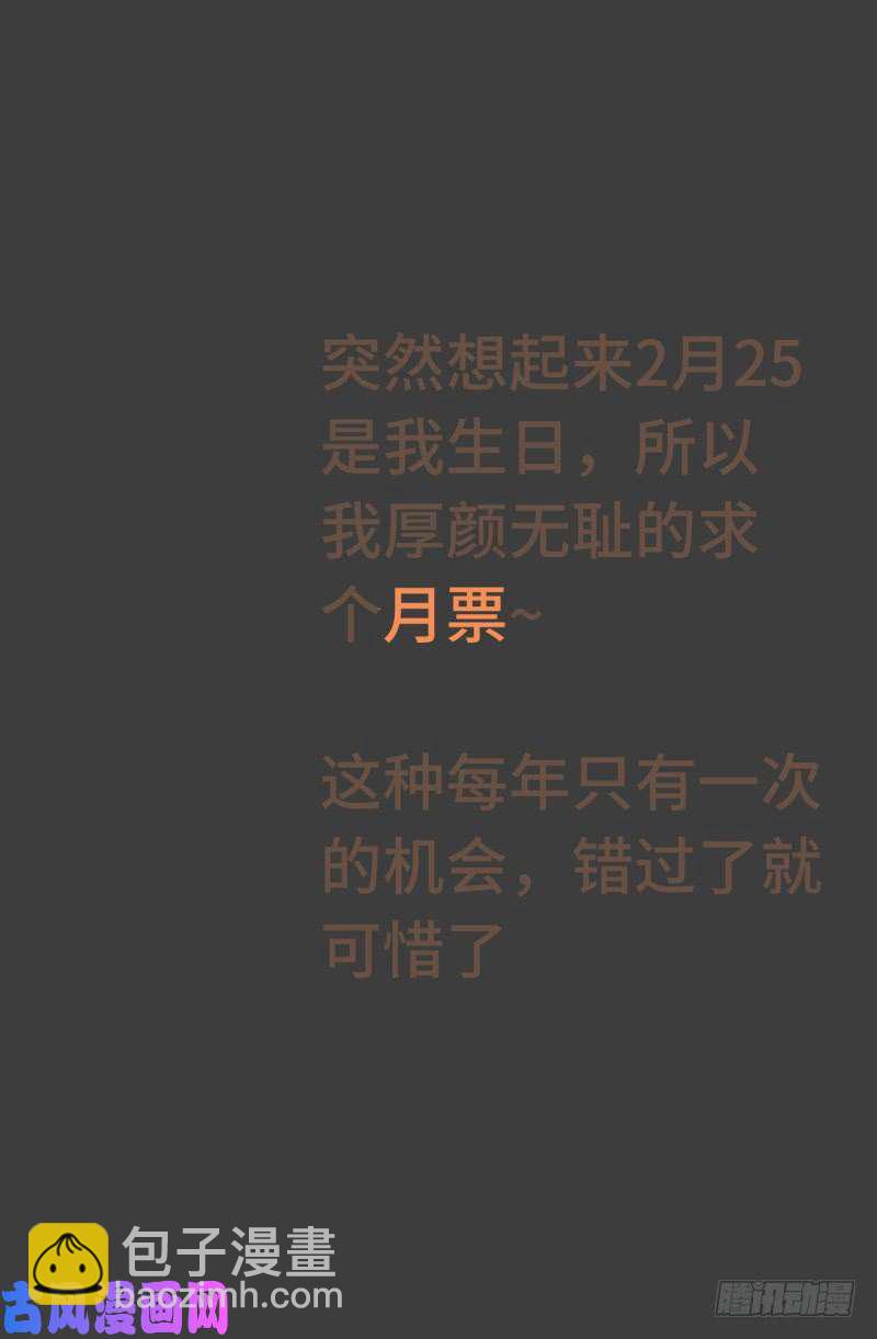 第459话 袁玑报恩-第445话