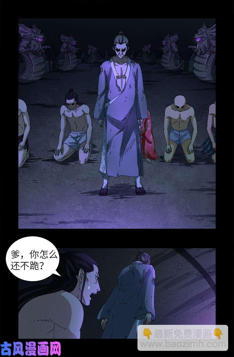 第459话 袁玑报恩-第445话