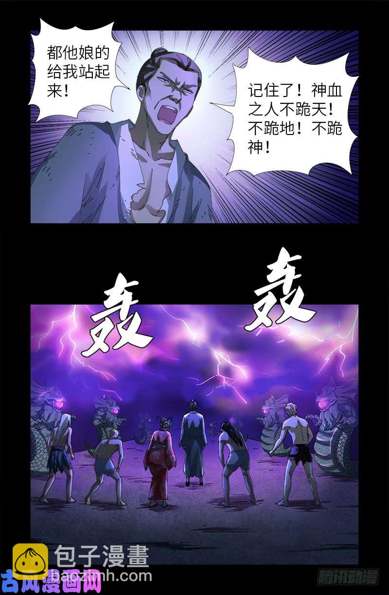 第459话 袁玑报恩-第445话