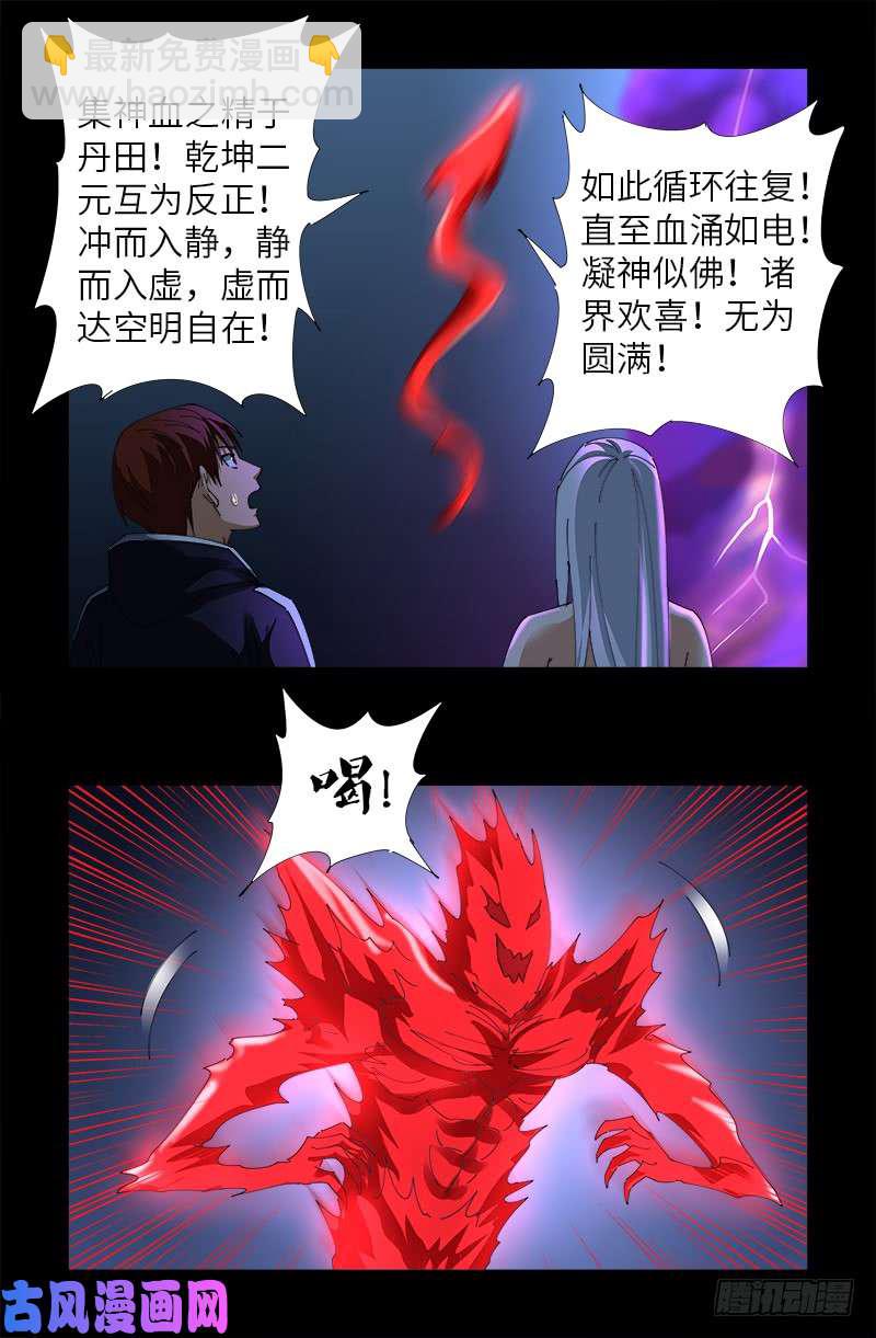 第459话 袁玑报恩-第445话