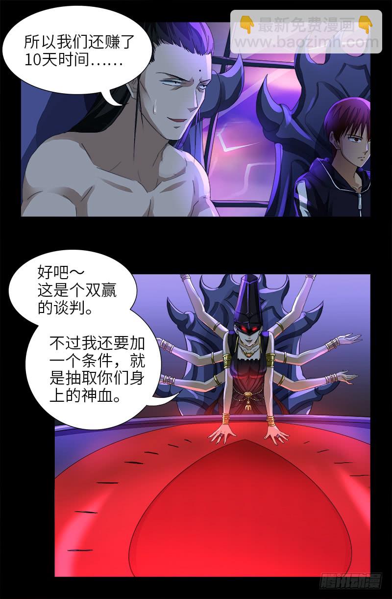 第461话 生死谈判-第447话