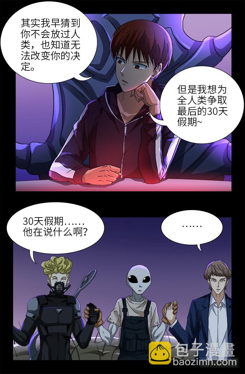第461话 生死谈判-第447话