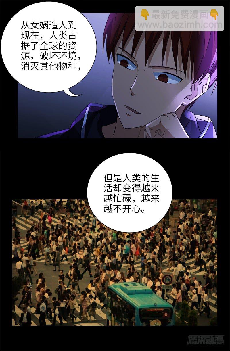 第461话 生死谈判-第447话