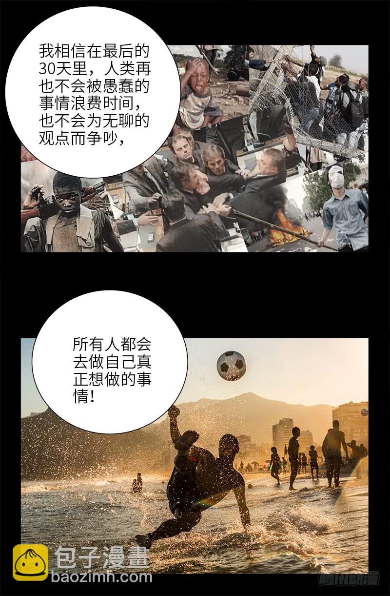 第461话 生死谈判-第447话