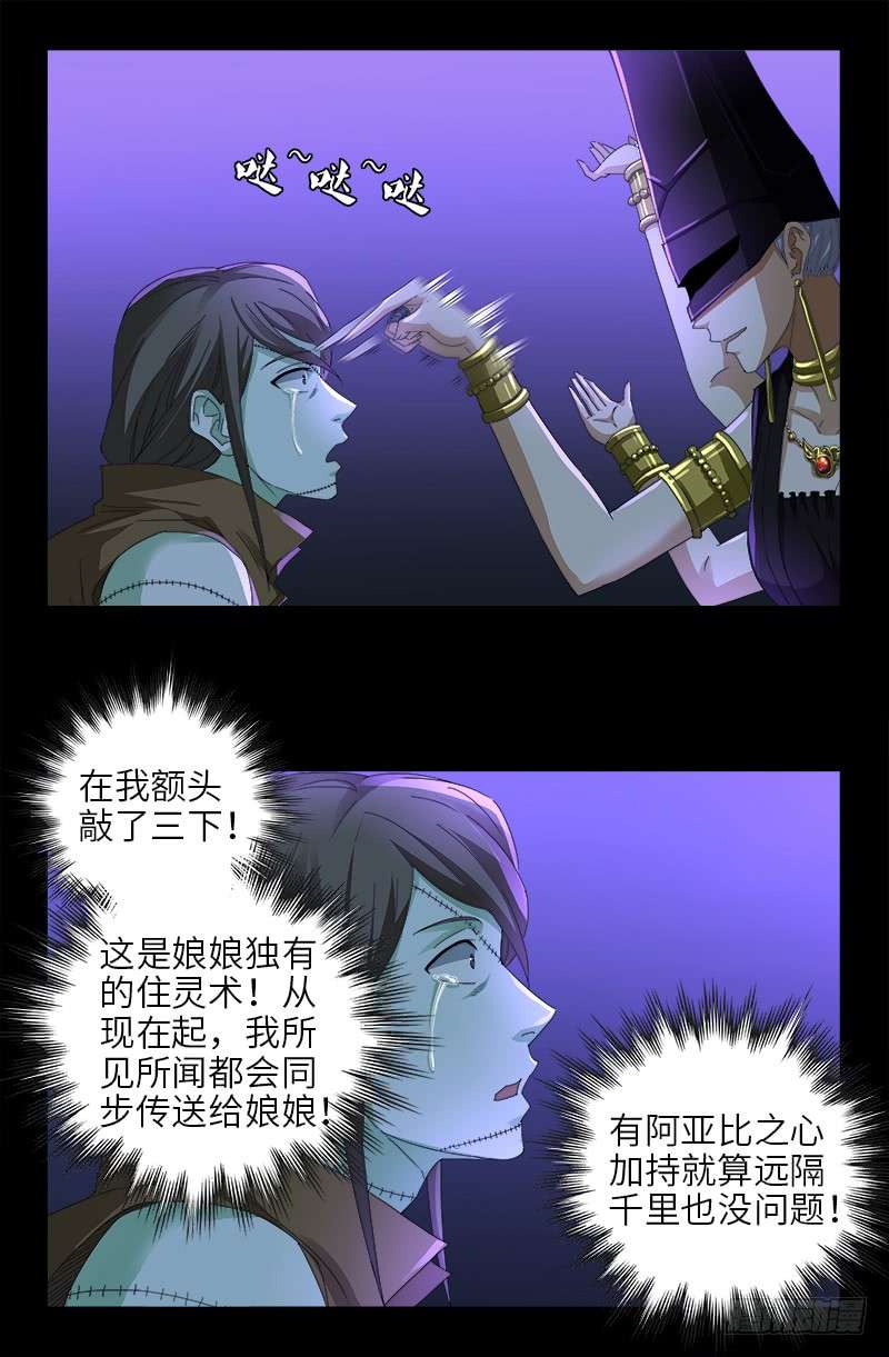 第463话 不要开灯-第449话