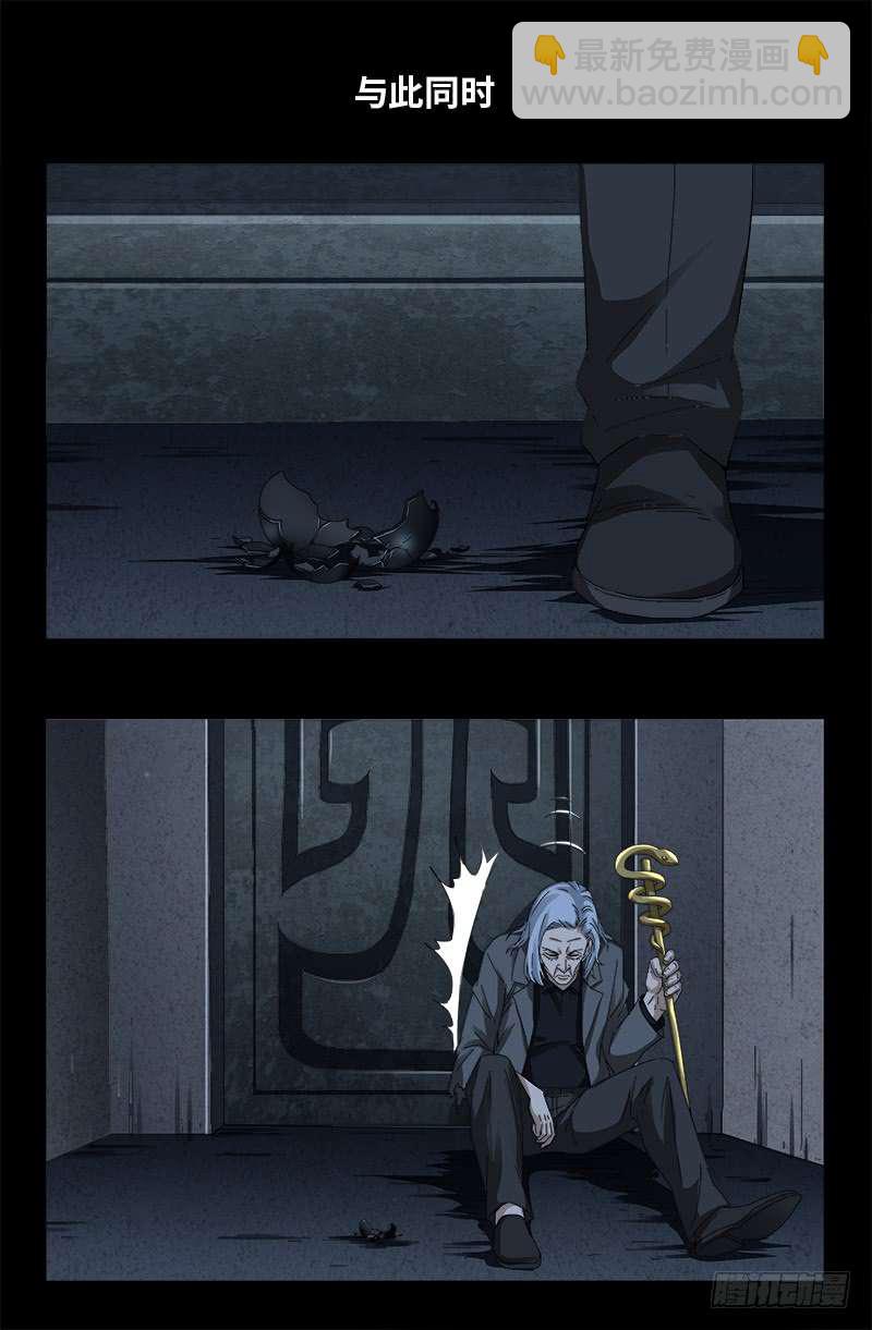 第463话 不要开灯-第449话