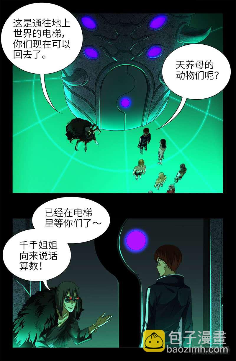 第463话 不要开灯-第449话
