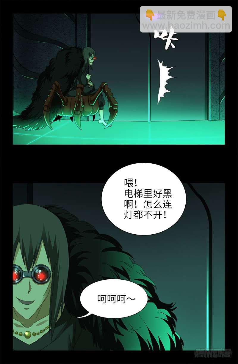 第463话 不要开灯-第449话