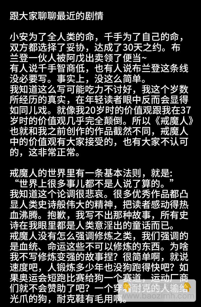 第463话 不要开灯-第449话