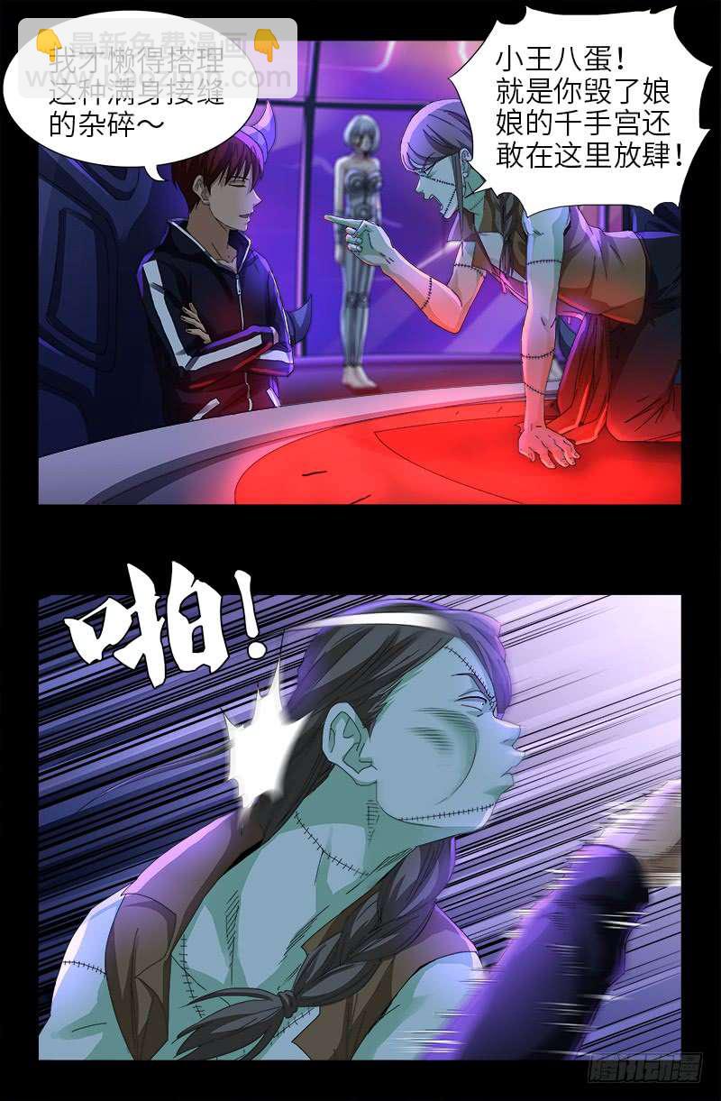第463话 不要开灯-第449话