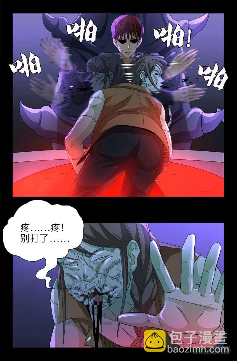 第463话 不要开灯-第449话