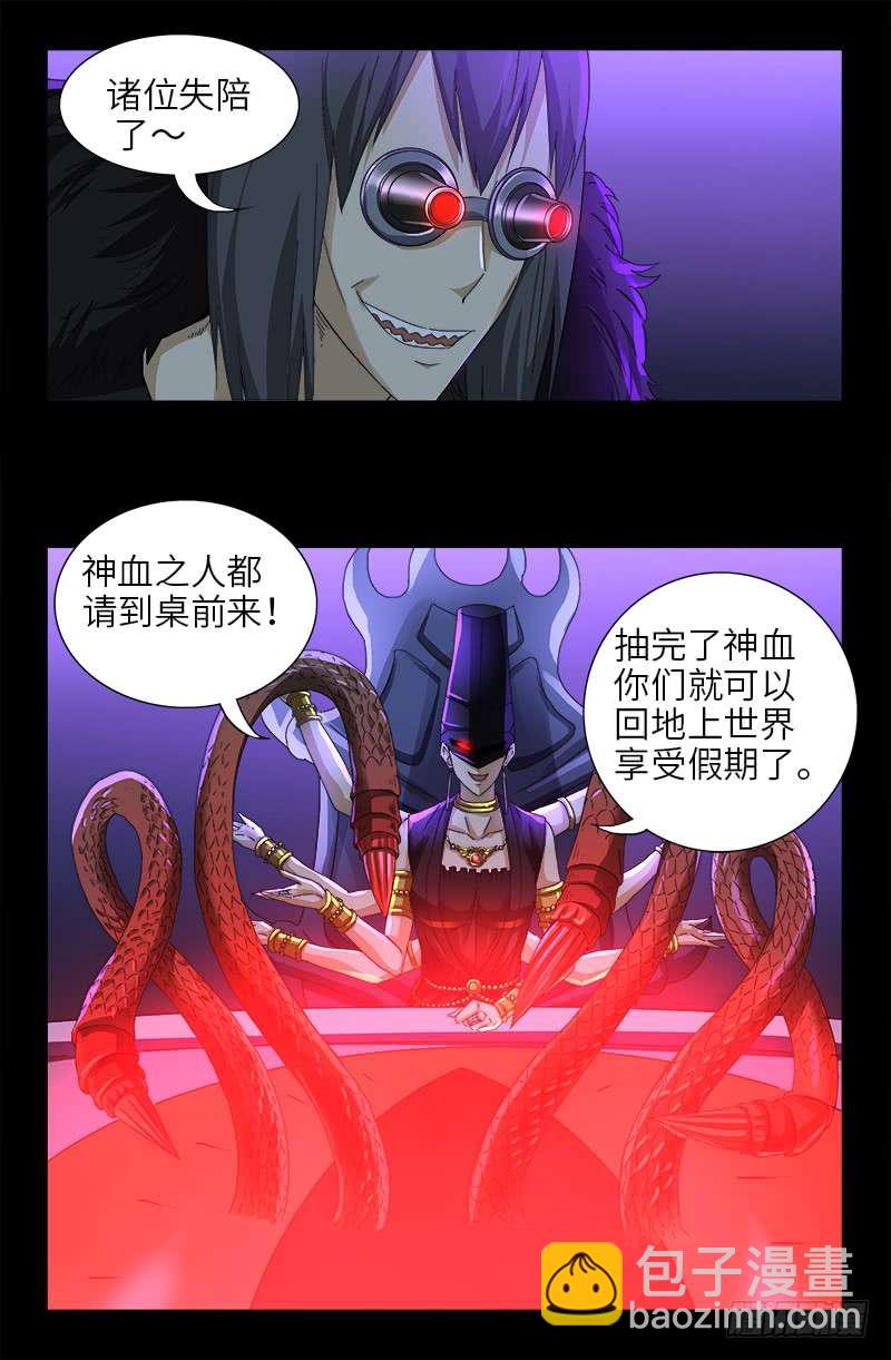 第463话 不要开灯-第449话