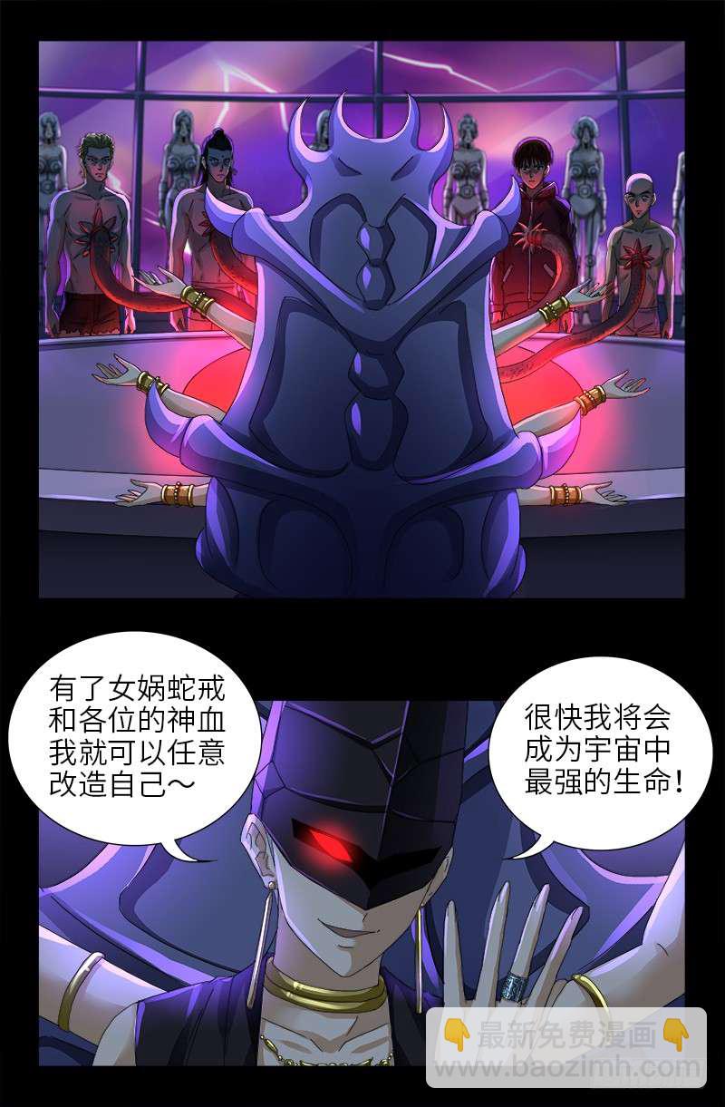 第463话 不要开灯-第449话