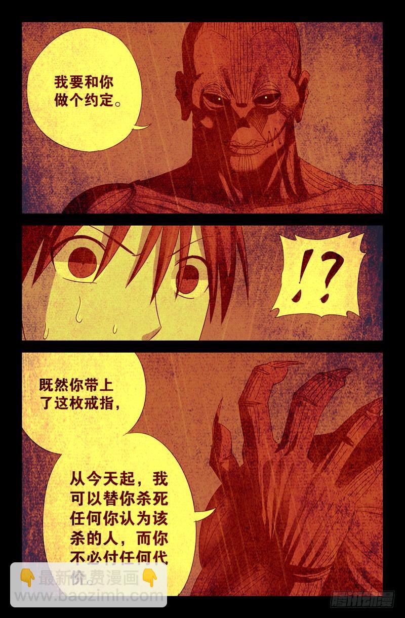 第47话 思维陷阱-第47话