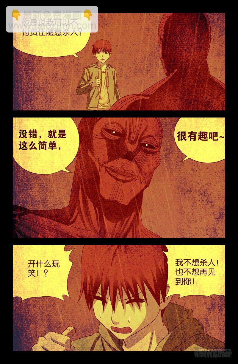 第47话 思维陷阱-第47话