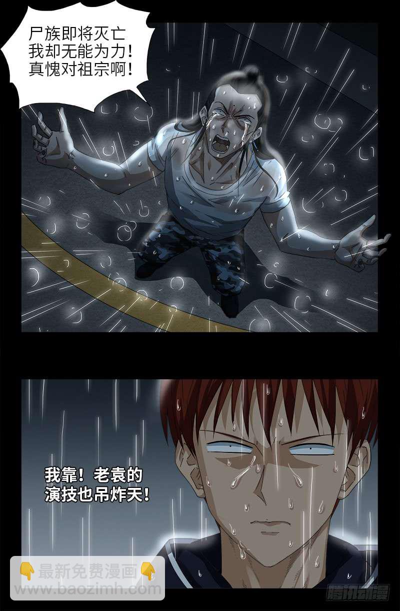第465话 飙戏-第451话