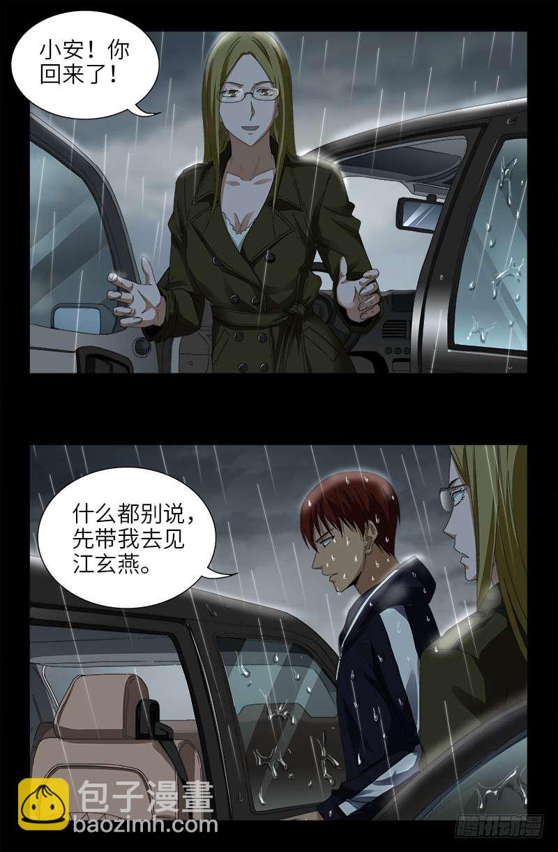 第465话 飙戏-第451话