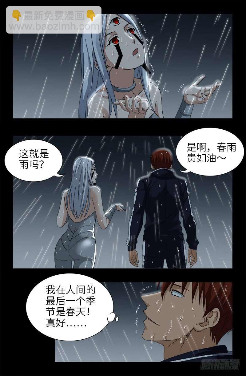 第465话 飙戏-第451话