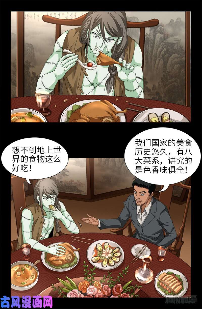 第467话 开始行动-第453话