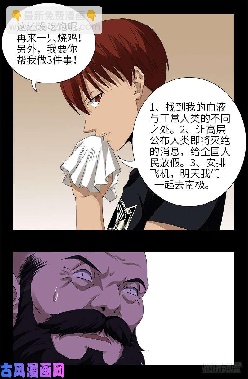 第467话 开始行动-第453话