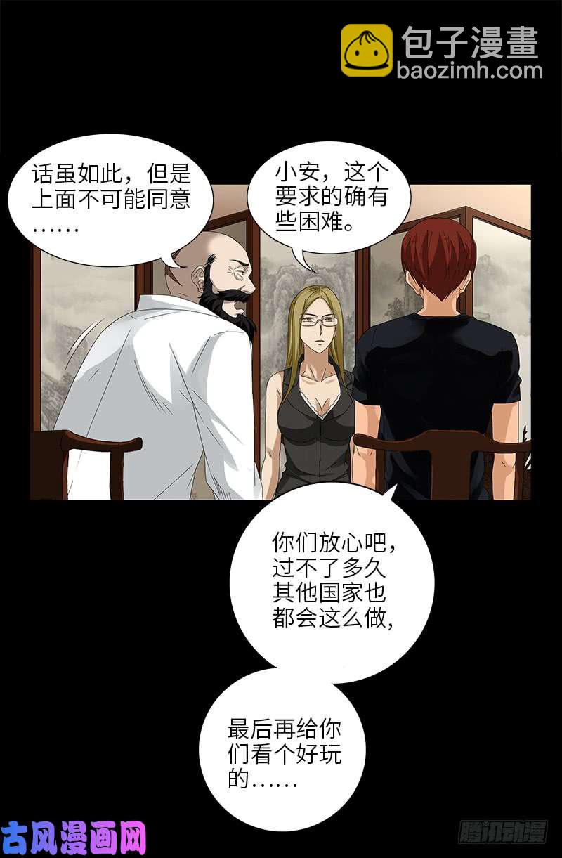第467话 开始行动-第453话
