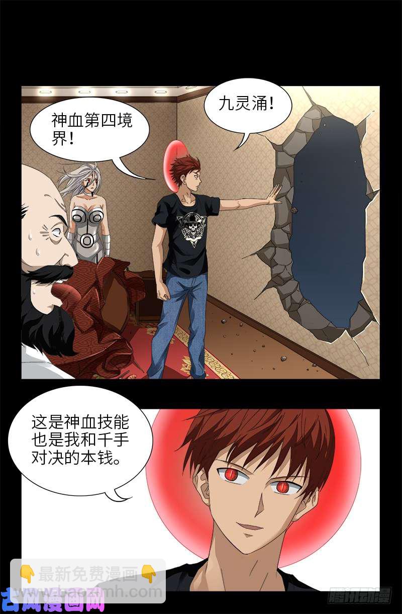 第467话 开始行动-第453话