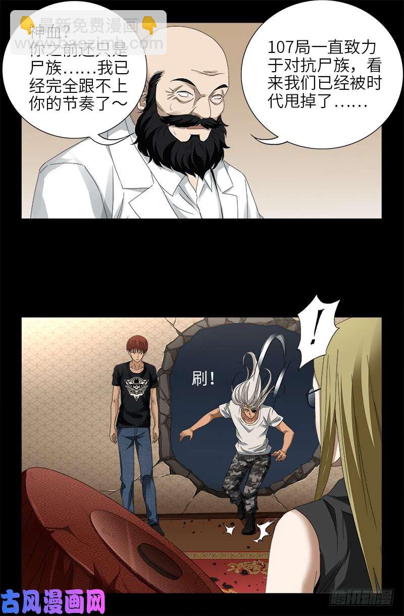 第467话 开始行动-第453话