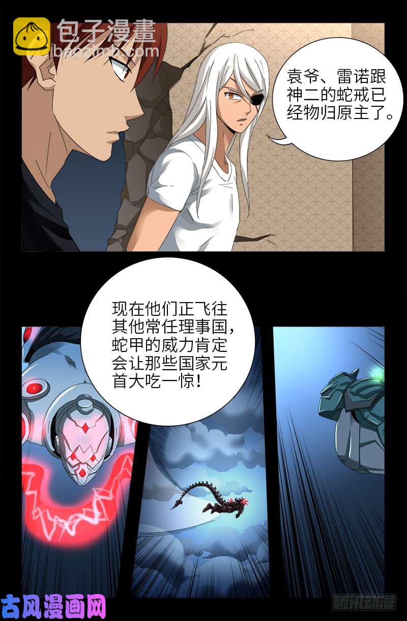 第467话 开始行动-第453话