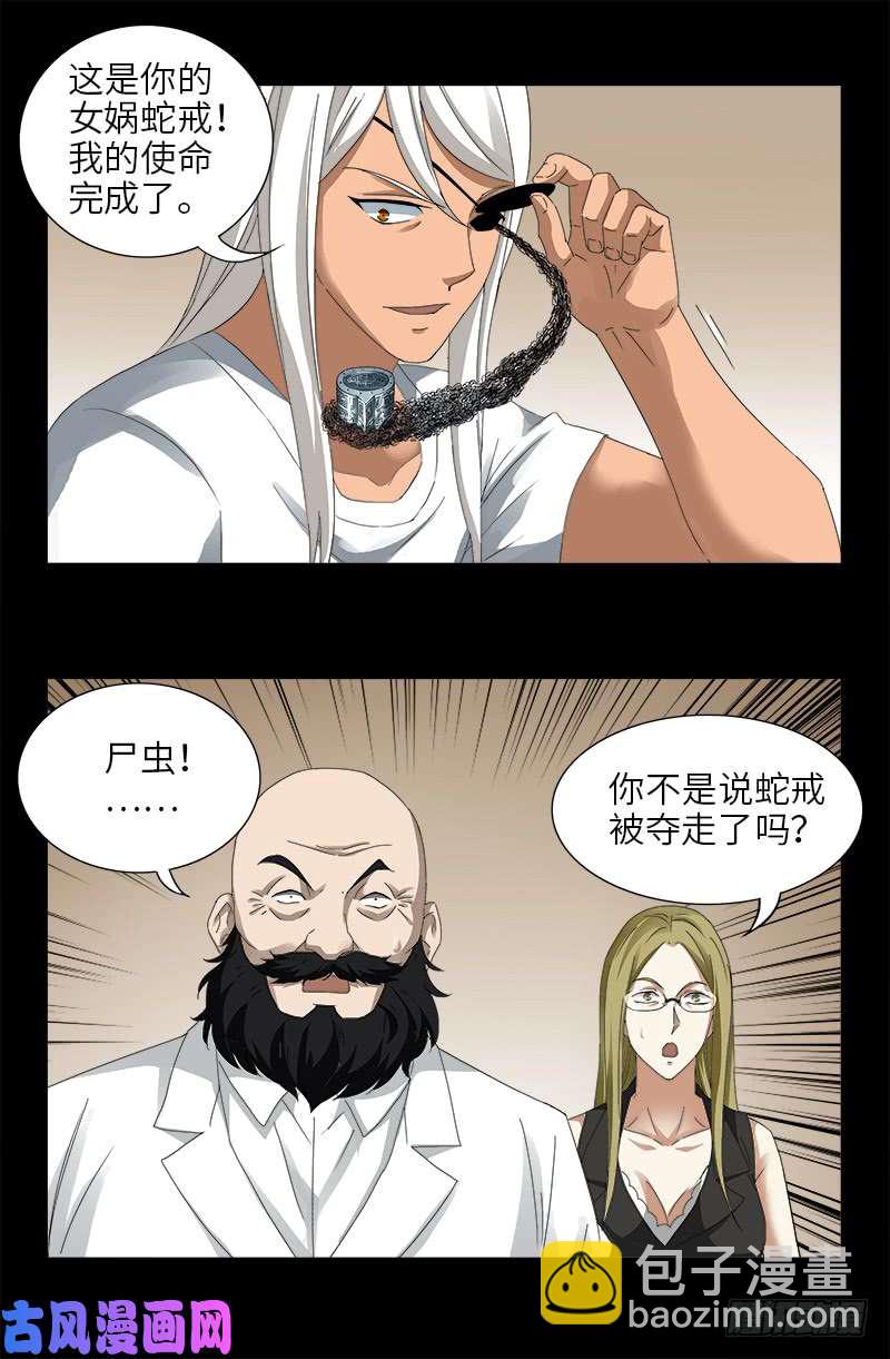 第467话 开始行动-第453话