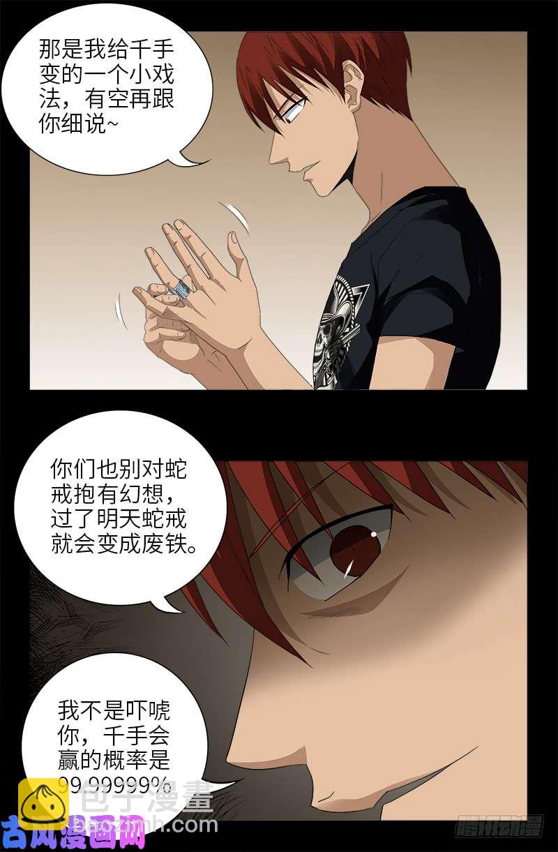 第467话 开始行动-第453话