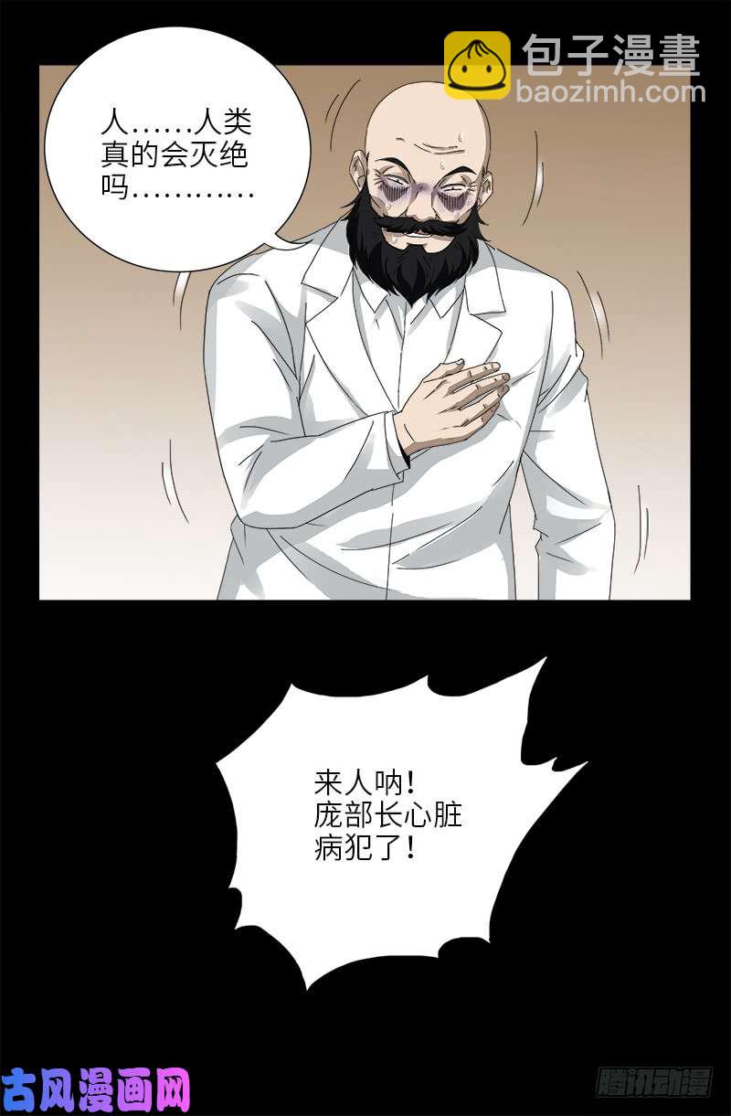 第467话 开始行动-第453话