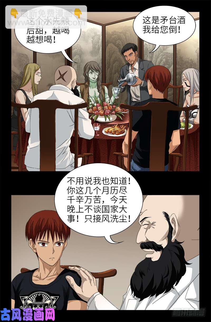 第467话 开始行动-第453话