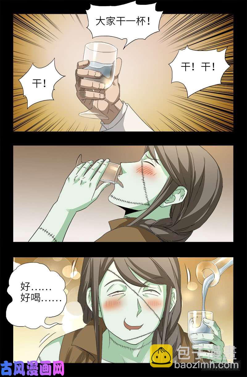 第467话 开始行动-第453话
