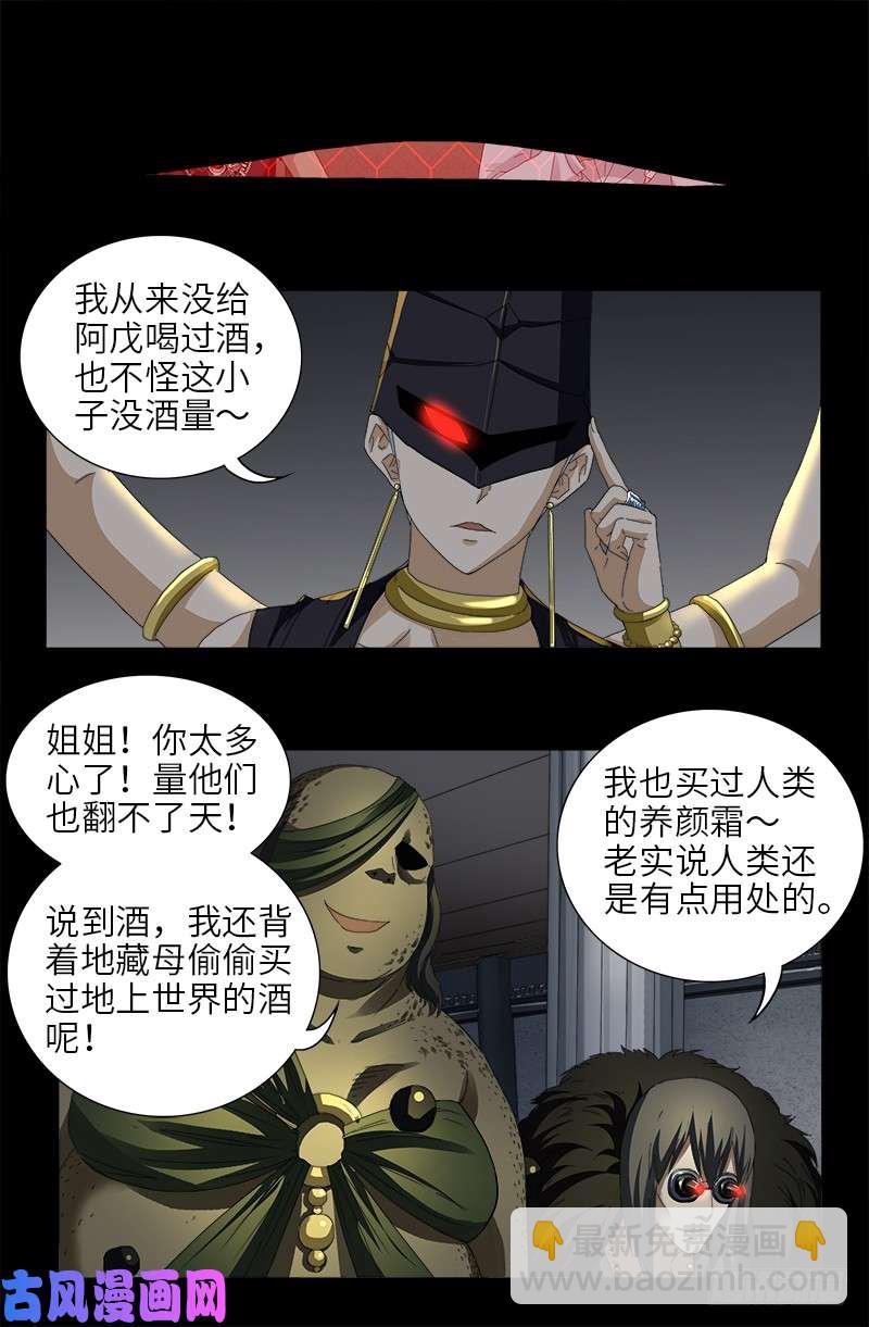 第467话 开始行动-第453话
