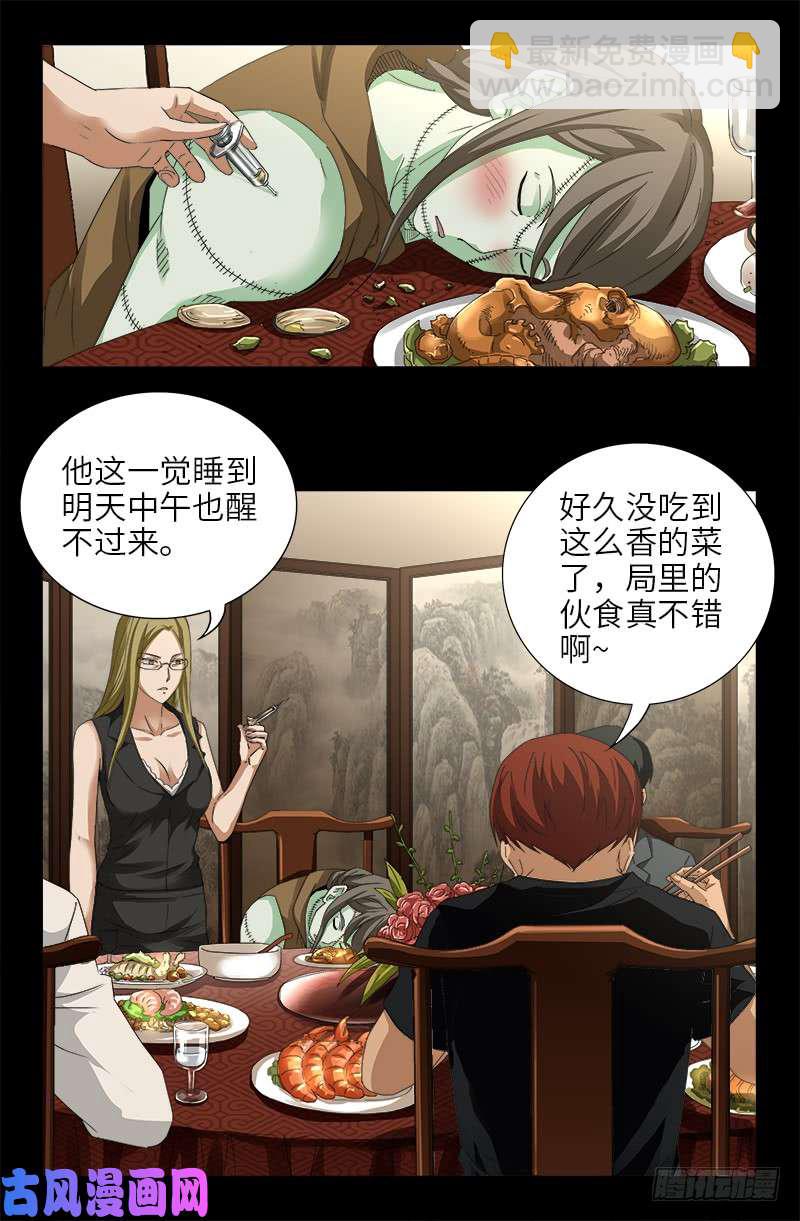 第467话 开始行动-第453话