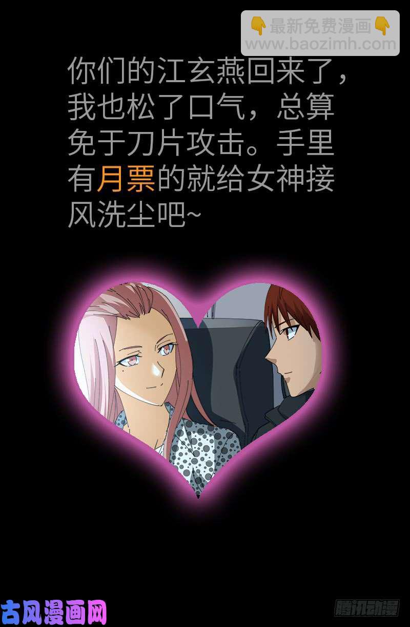 第469话 女娲五奇技-第455话
