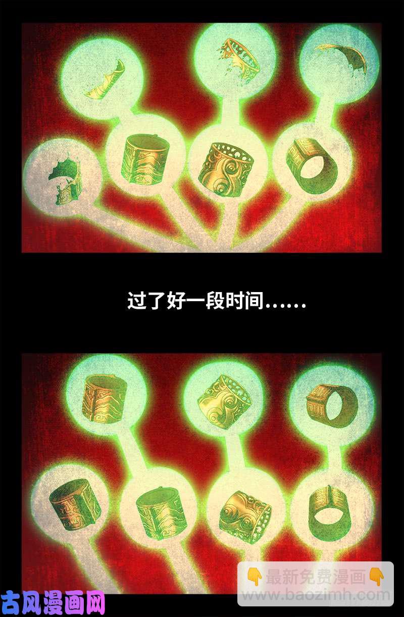 第469话 女娲五奇技-第455话