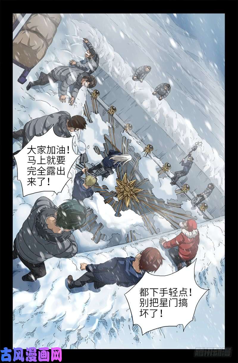 第471话 成为神？-第457话