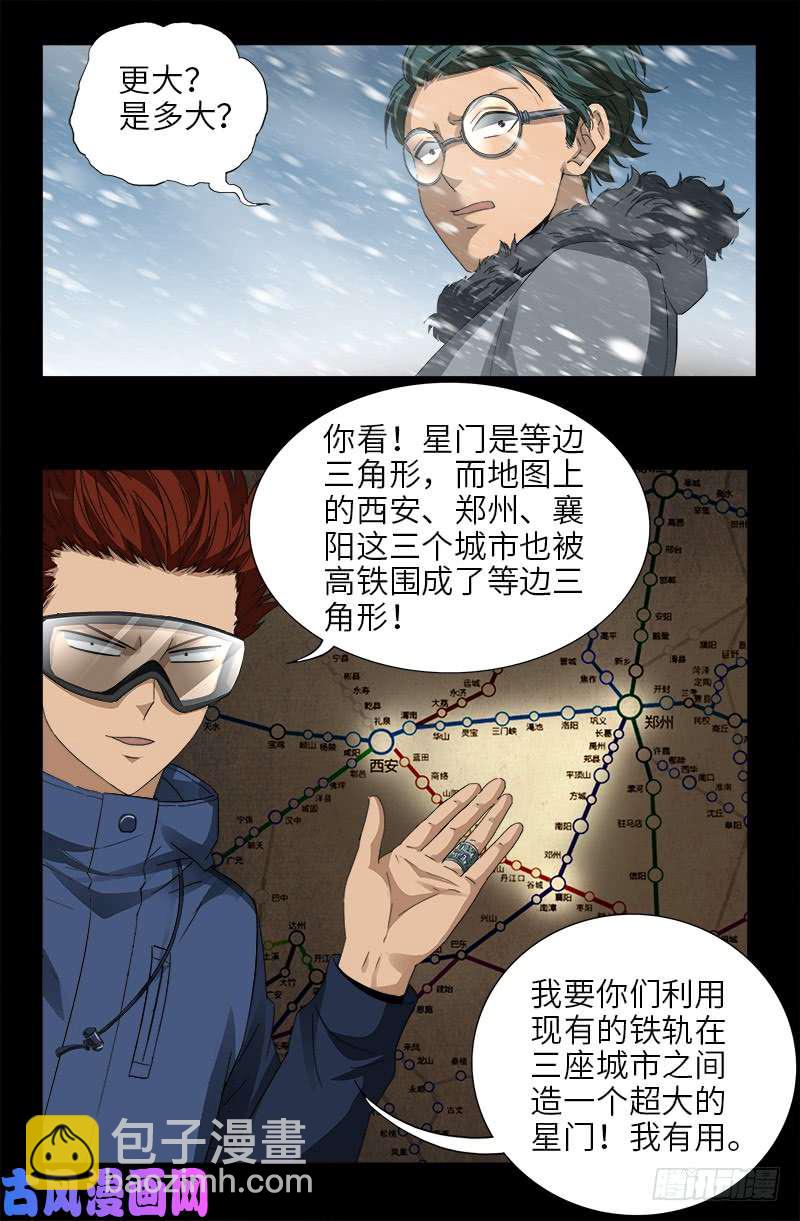 第471话 成为神？-第457话